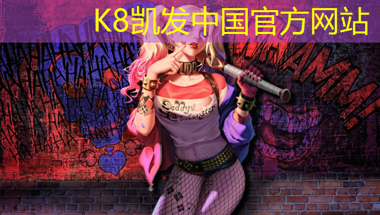 K8凯发中国官方网站：塑胶跑道新区
