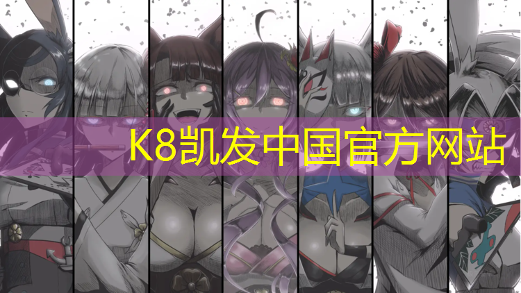 K8凯发天生赢家一触即发：定远塑胶跑道