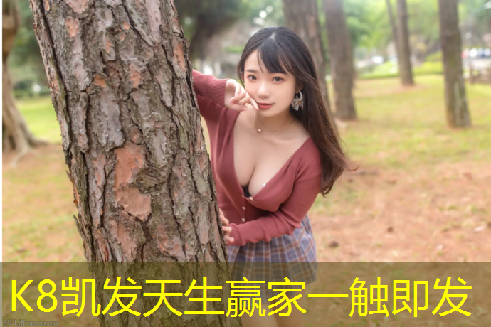 K8凯发天生赢家一触即发：嘉峪关塑胶跑道价钱