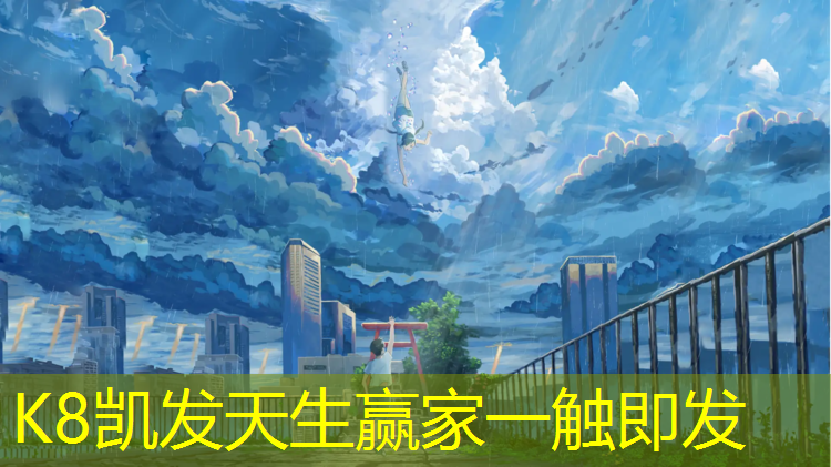 K8凯发国际官方网站：塑胶跑道命案