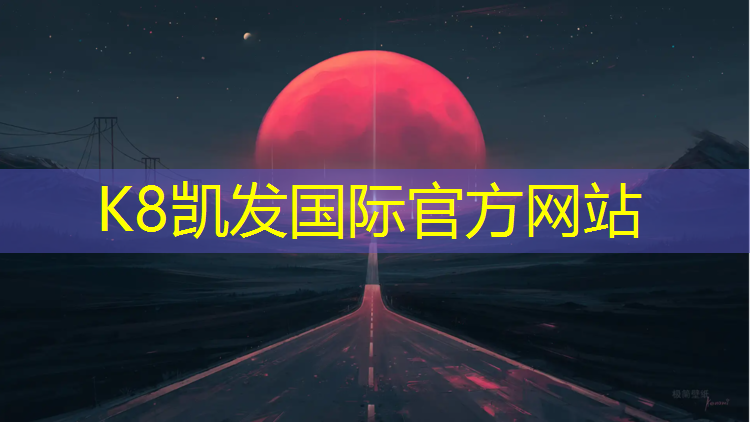 K8凯发国际官方网站：乒乓球台拱起来了怎么修