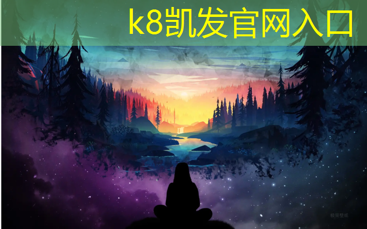 k8凯发官网入口：坪山区塑胶跑道施工
