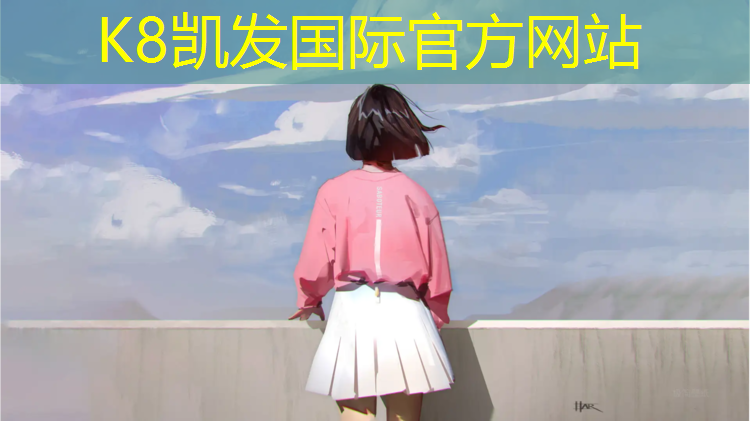 k8凯发官网入口：新型塑胶跑道翻新价格