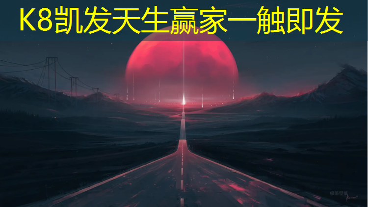 K8凯发：青海塑胶跑道颗粒价格多少
