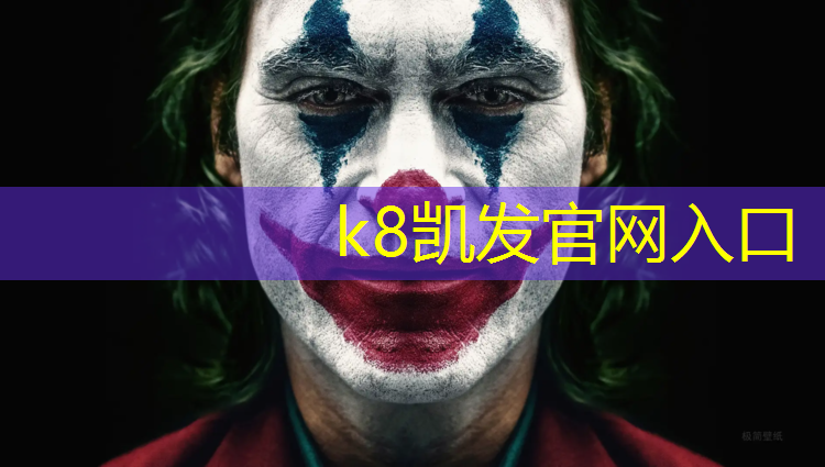 K8凯发中国官方网站：体操垫练送髋