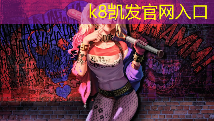 K8凯发天生赢家一触即发：塑胶跑道焊缝怎么处理